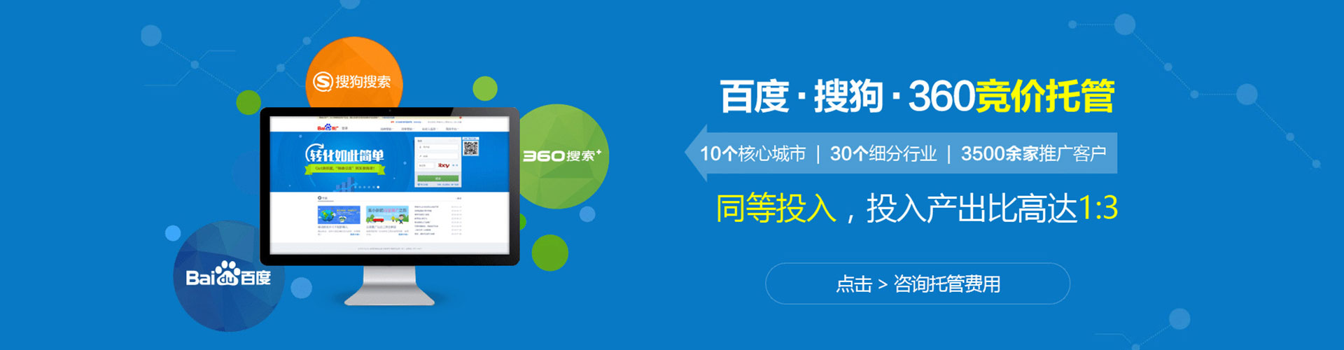 蓟州如何百度推广